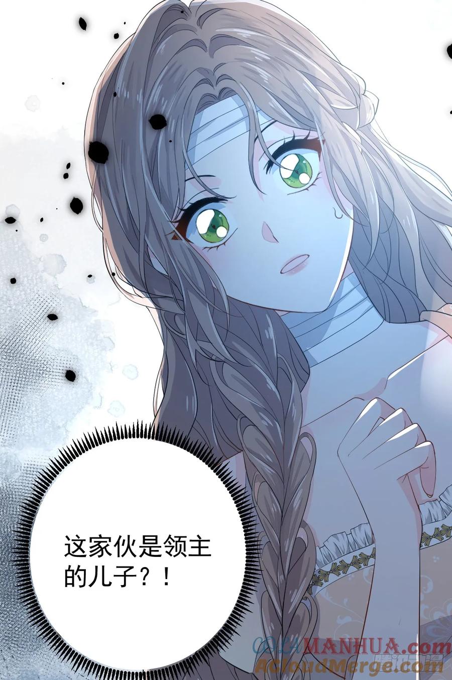 满月时分爱 - 动的就是你，滚！ - 第51张图