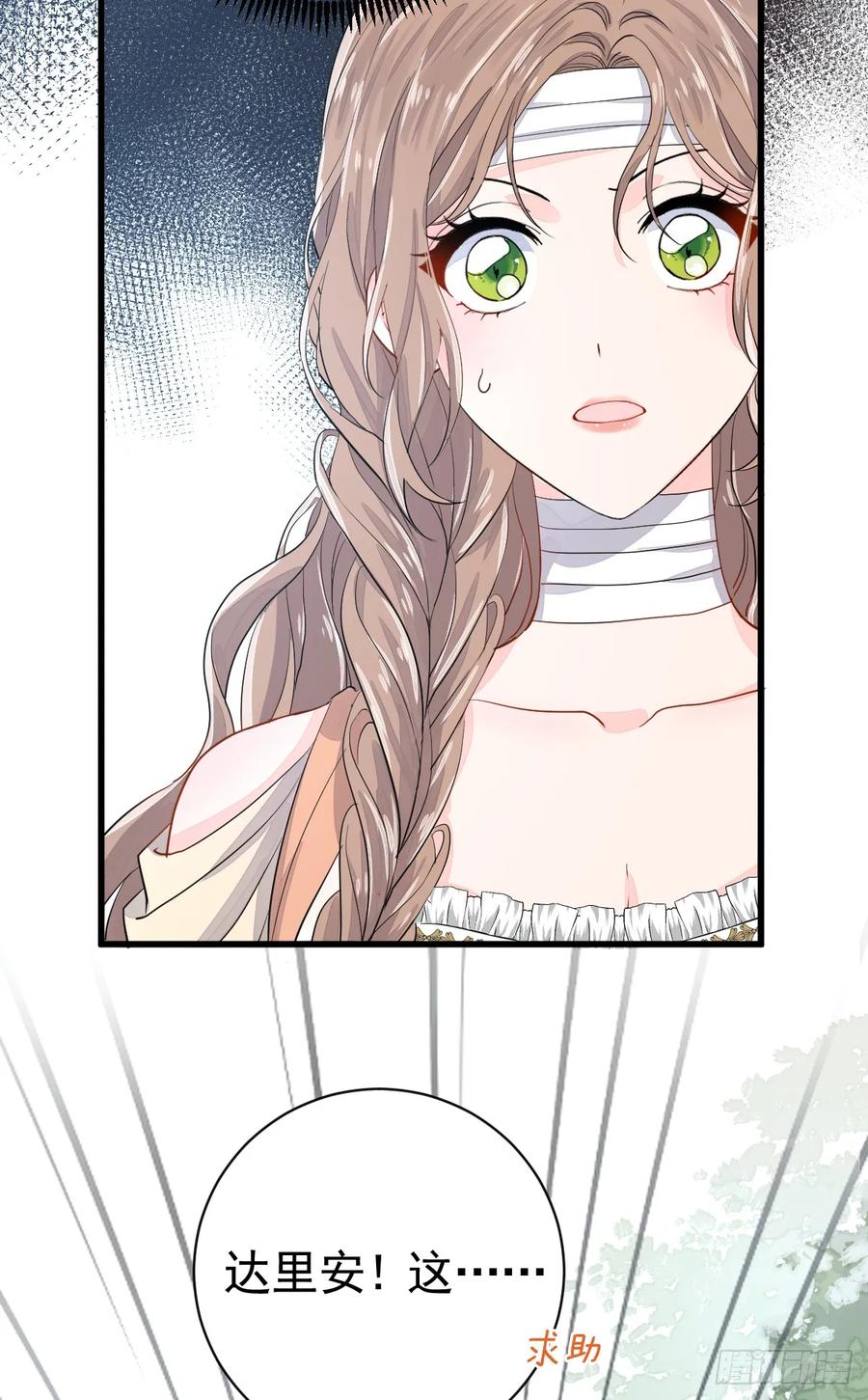 满月时分爱 - 动的就是你，滚！ - 第32张图