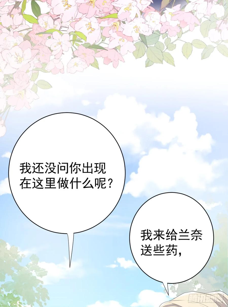 满月时分爱 - 动的就是你，滚！ - 第44张图