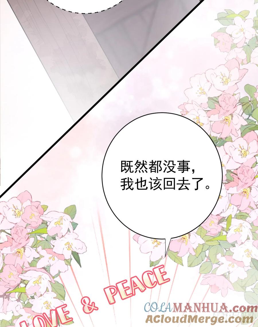 满月时分爱 - 动的就是你，滚！ - 第42张图