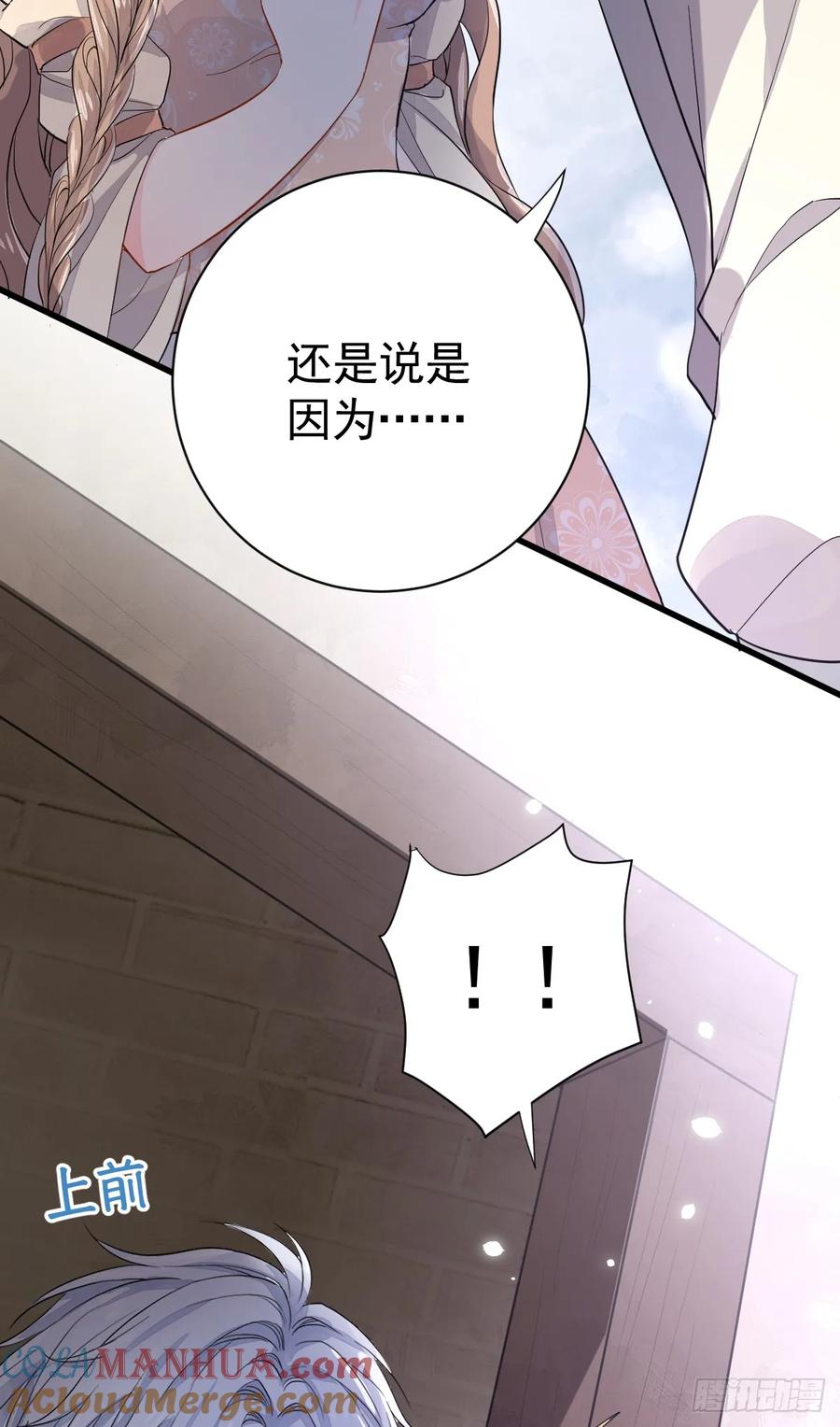 满月时分爱 - 动的就是你，滚！ - 第18张图