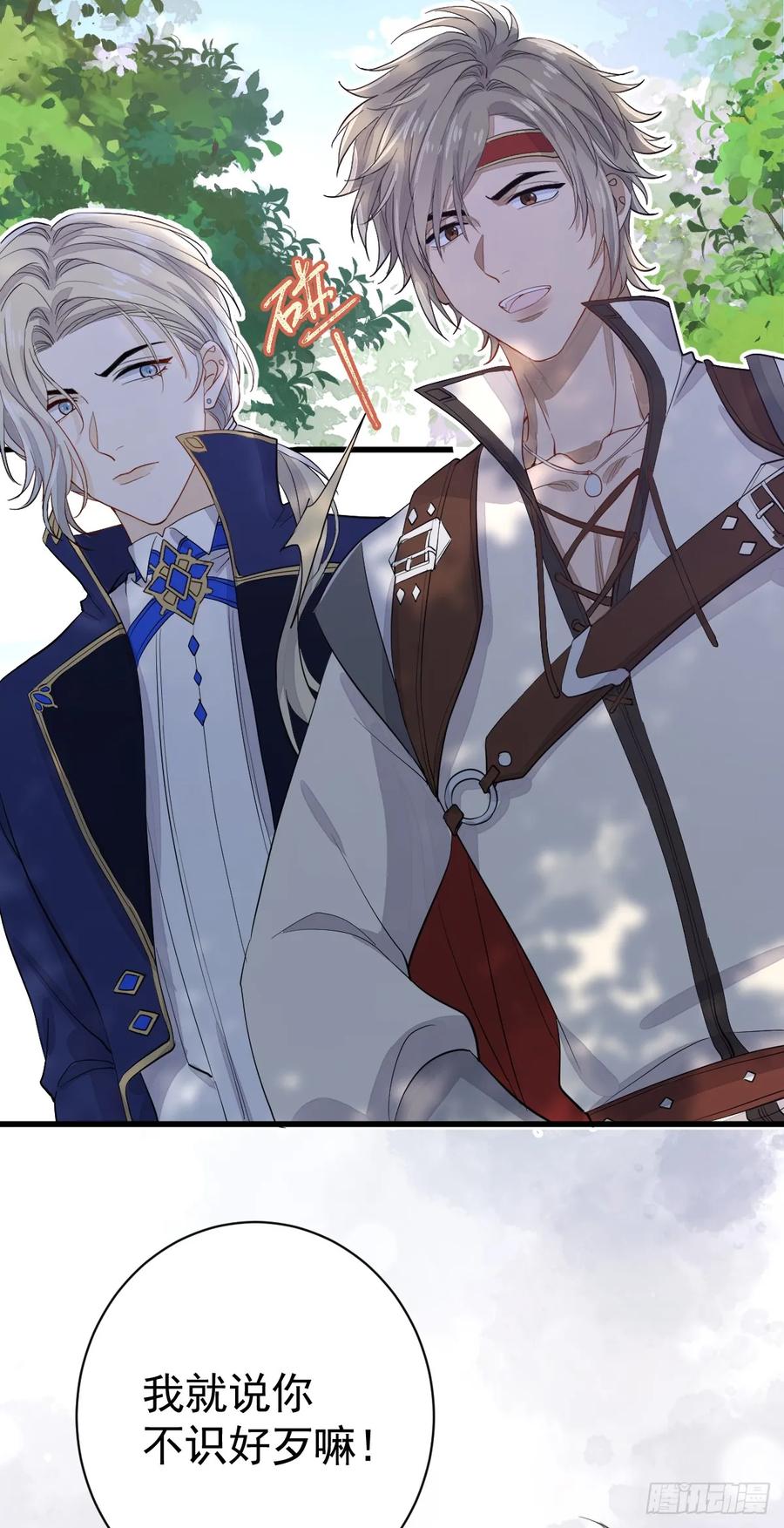 满月时分爱 - 动的就是你，滚！ - 第16张图