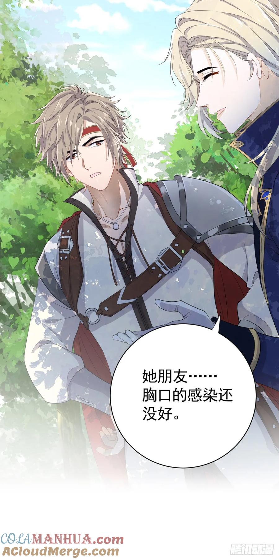 满月时分爱 - 动的就是你，滚！ - 第45张图