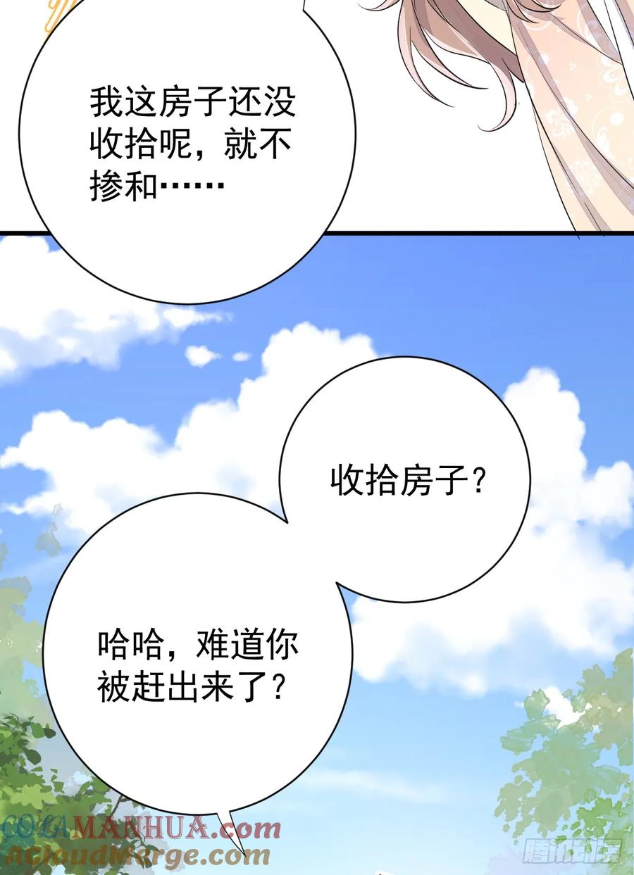 满月时分爱 - 动的就是你，滚！ - 第15张图