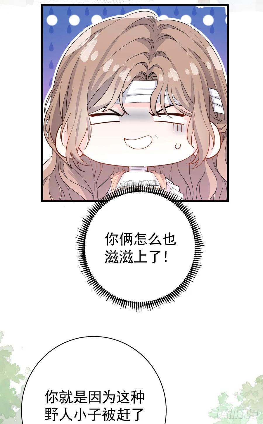 满月时分爱 - 动的就是你，滚！ - 第22张图