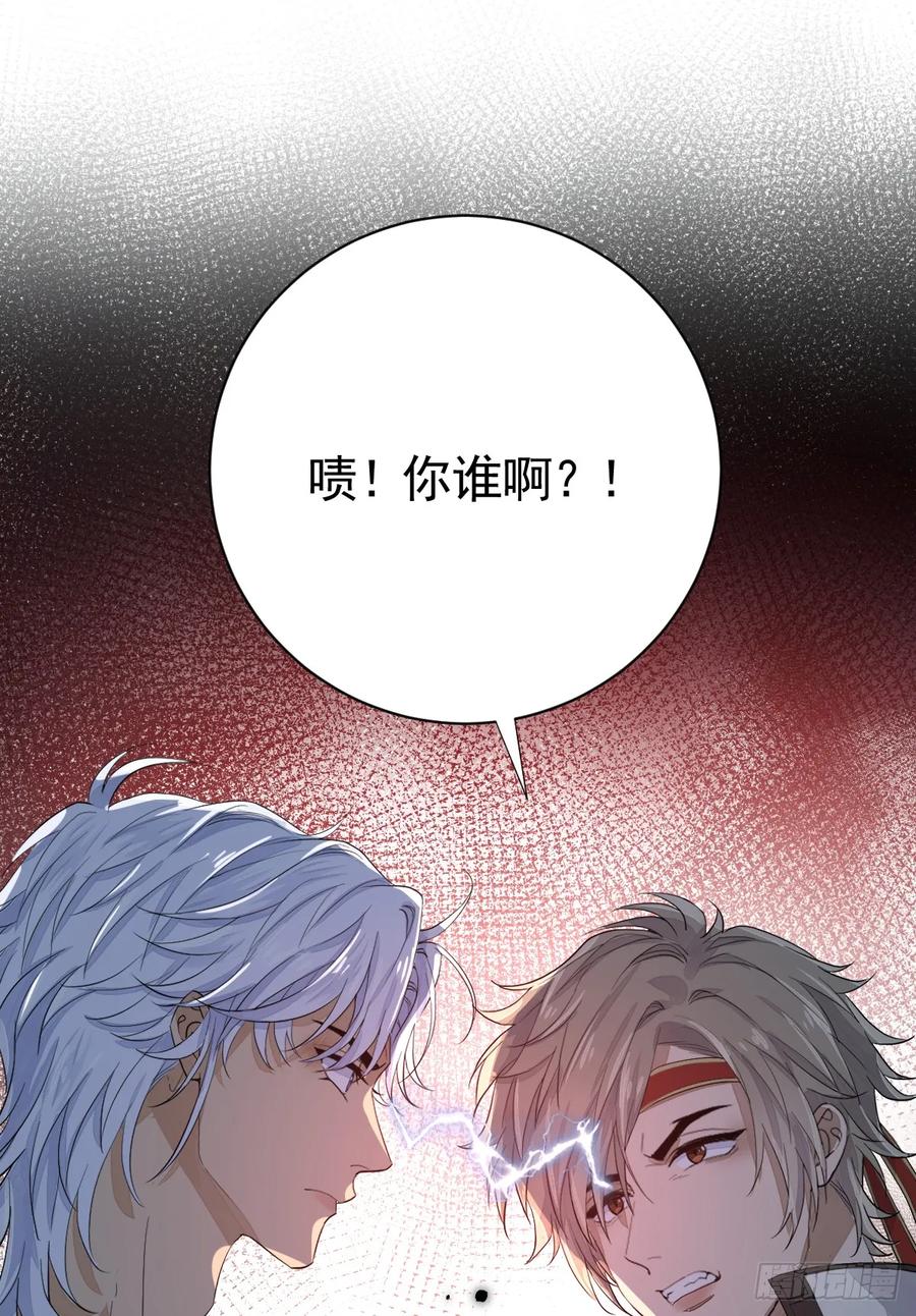 满月时分爱 - 动的就是你，滚！ - 第20张图