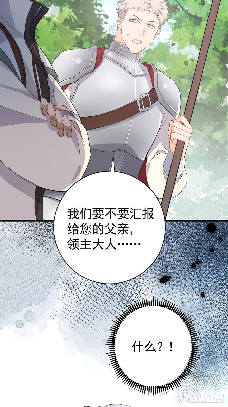 满月时分爱 - 动的就是你，滚！ - 第50张图