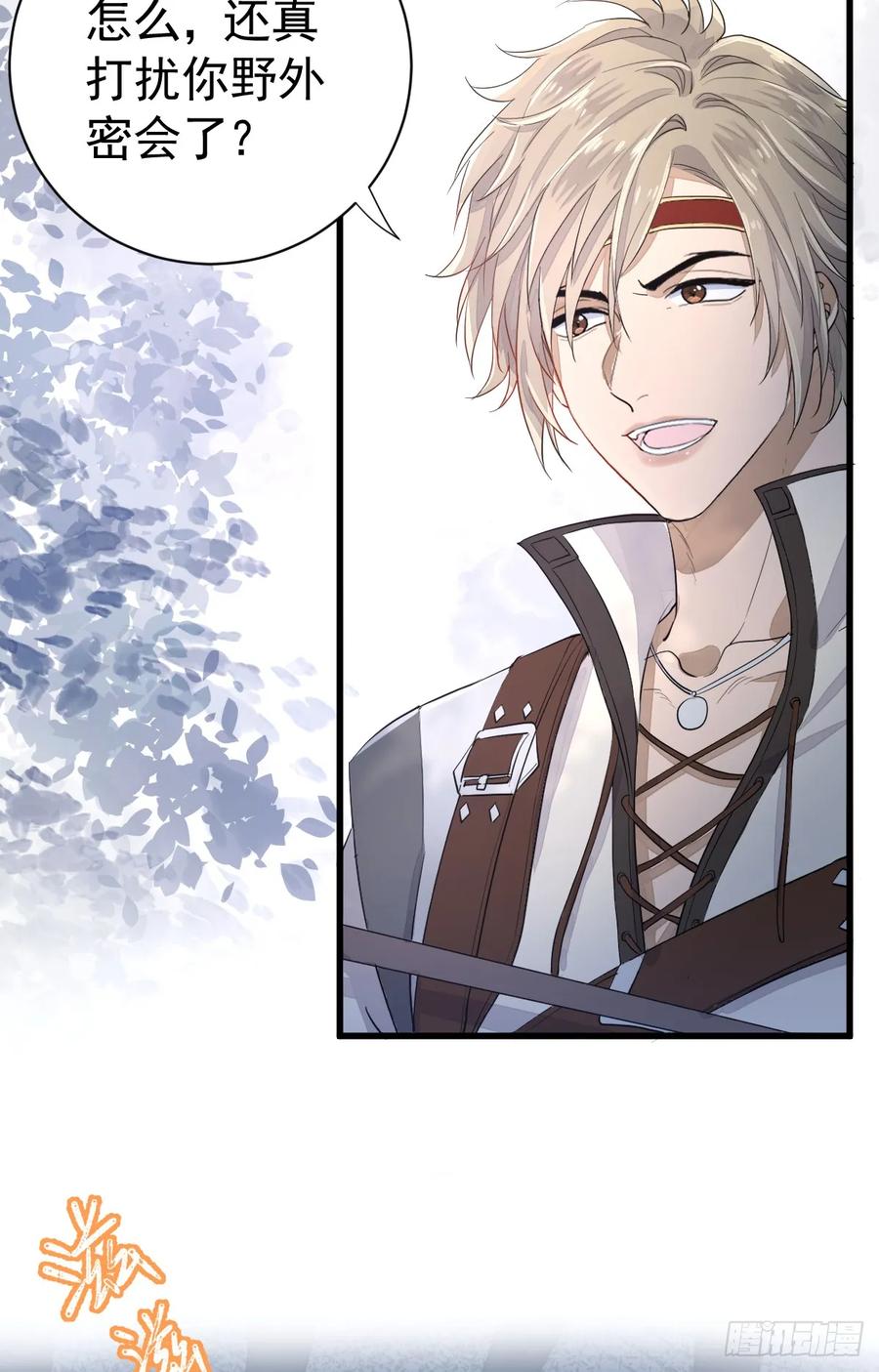 满月时分爱 - 动的就是你，滚！ - 第7张图