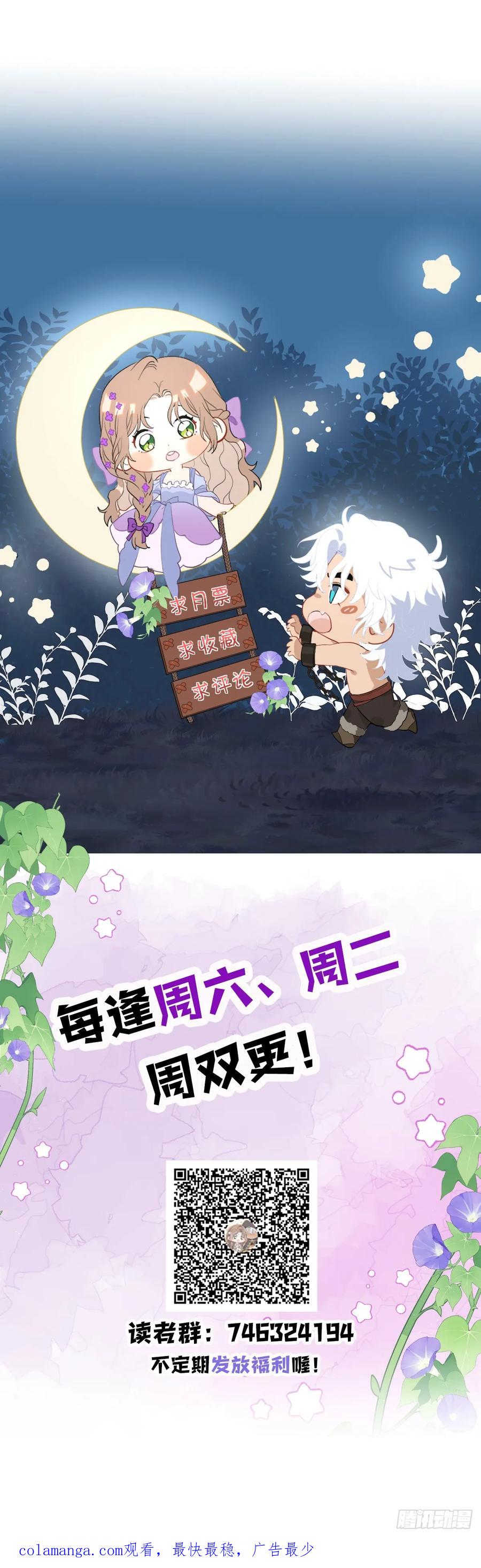 满月时分爱 - 动的就是你，滚！ - 第53张图