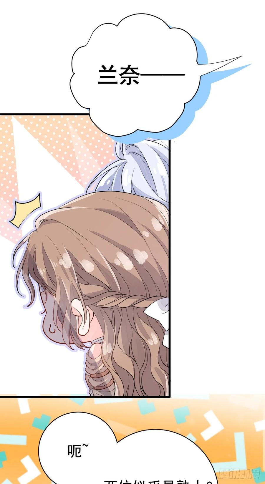 满月时分爱 - 动的就是你，滚！ - 第13张图