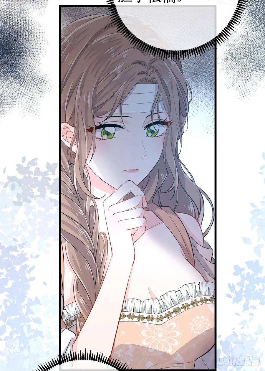 满月时分爱 - 女巫葛纹 - 第27张图