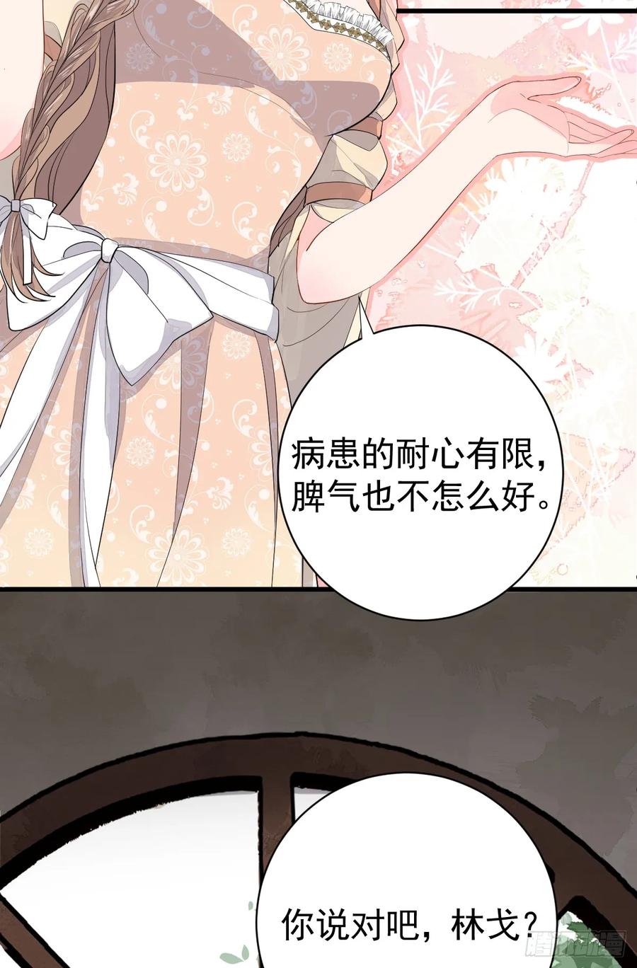 满月时分爱 - 女巫葛纹 - 第32张图