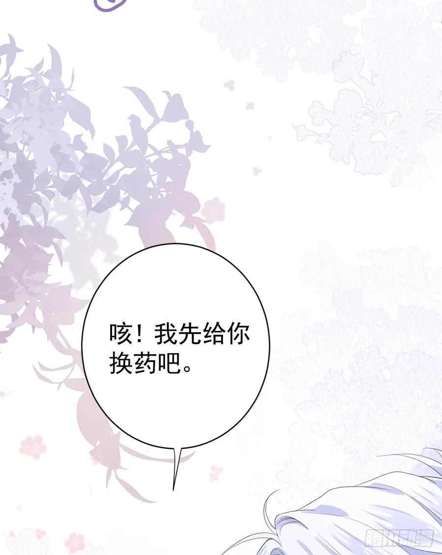 满月时分爱 - 女巫葛纹 - 第47张图