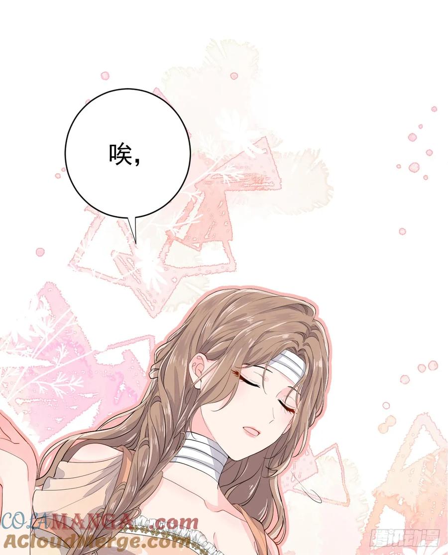 满月时分爱 - 女巫葛纹 - 第31张图