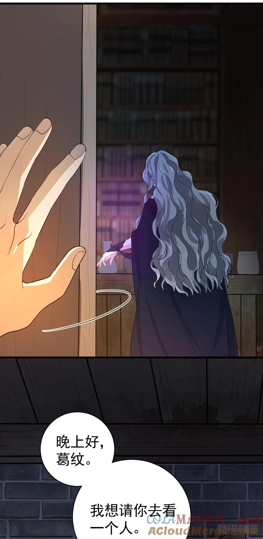 满月时分爱 - 女巫葛纹 - 第55张图