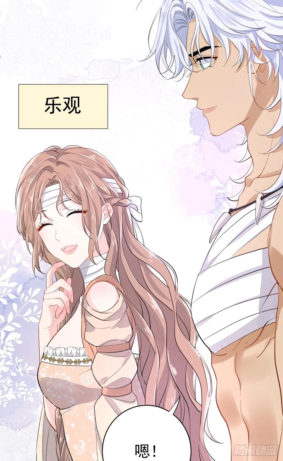 满月时分爱 - 女巫葛纹 - 第48张图