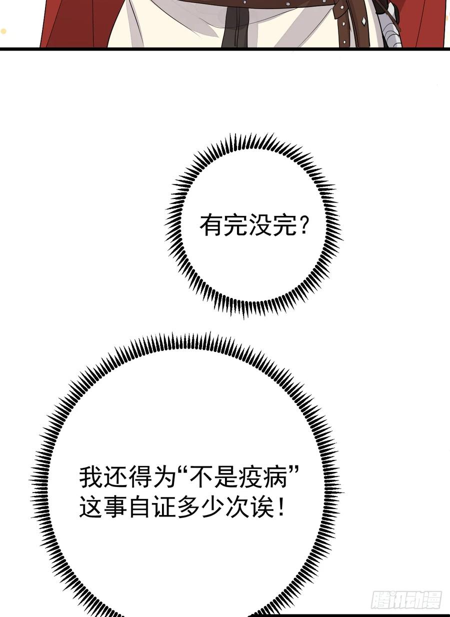 满月时分爱 - 女巫葛纹 - 第6张图