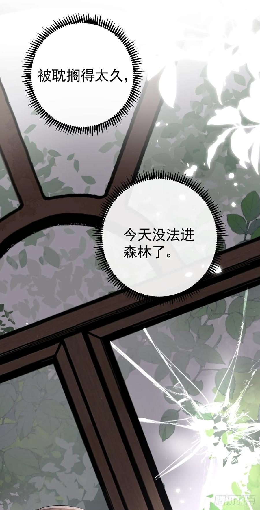 满月时分爱 - 女巫葛纹 - 第50张图