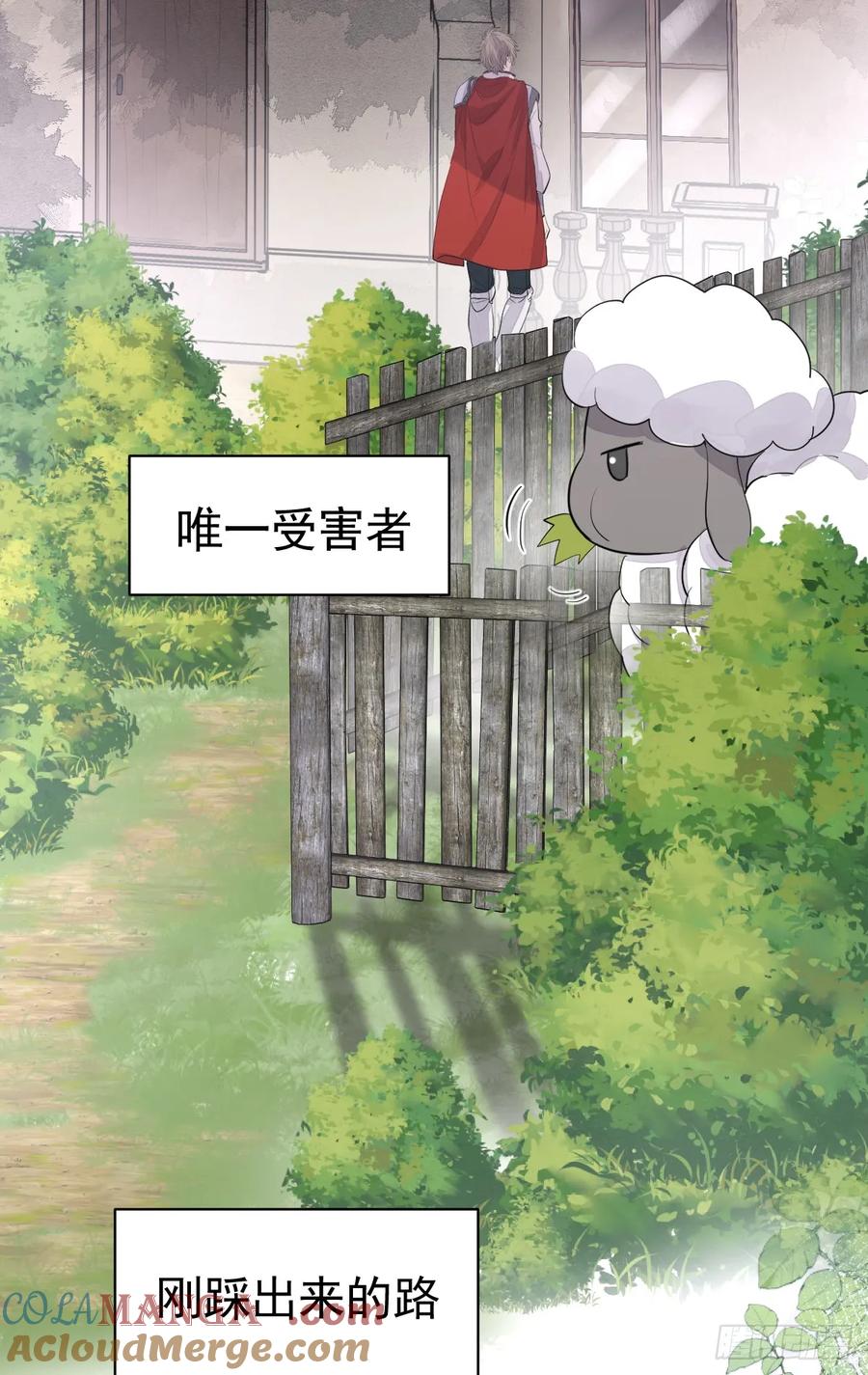 满月时分爱 - 女巫葛纹 - 第16张图