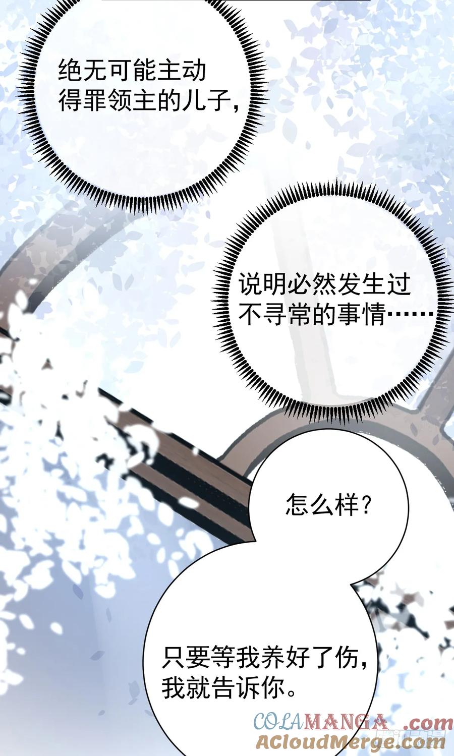 满月时分爱 - 女巫葛纹 - 第28张图