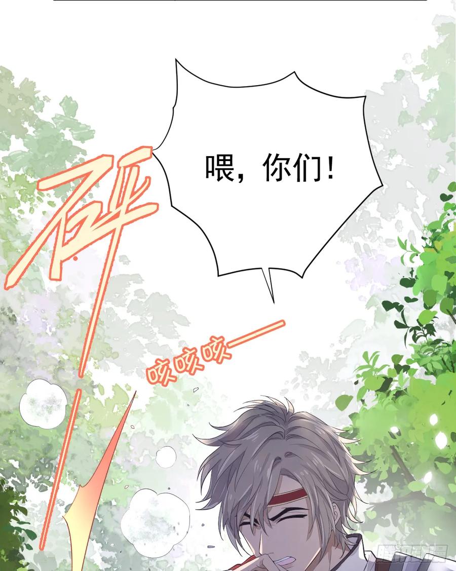 满月时分爱 - 女巫葛纹 - 第11张图