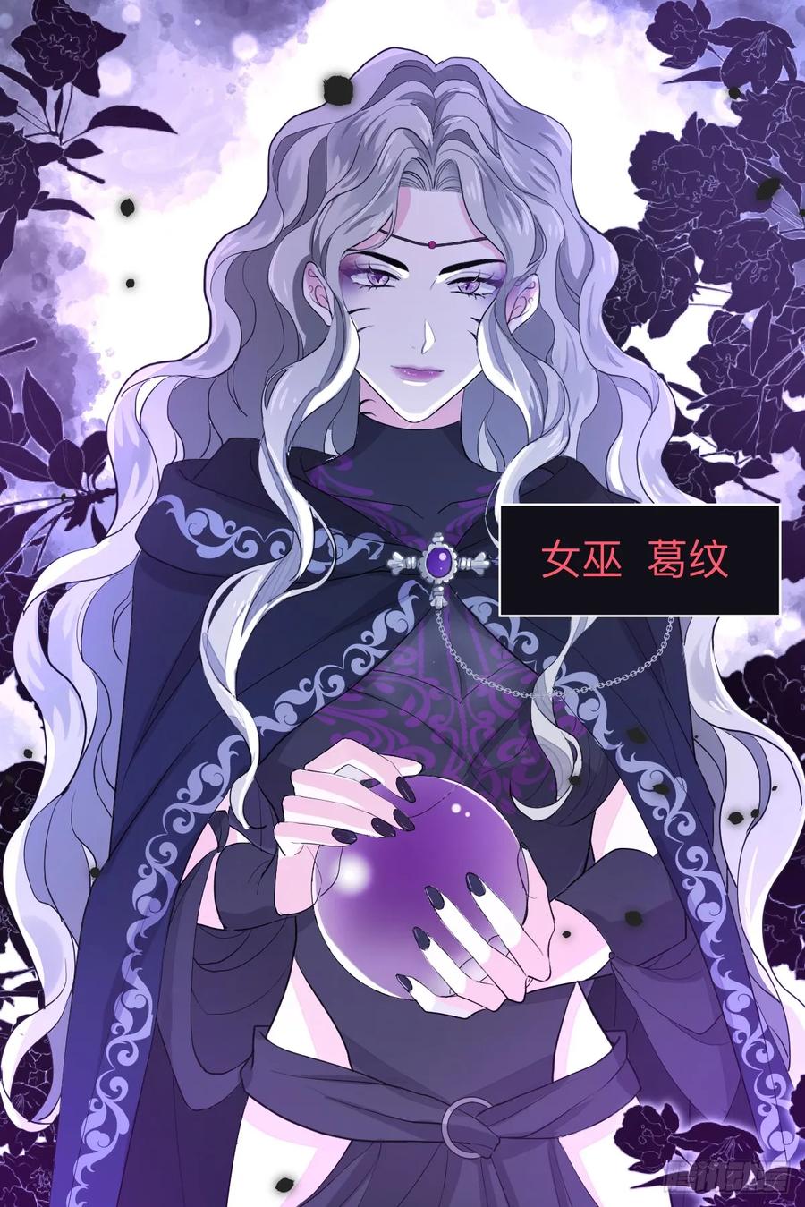 满月时分爱 - 女巫葛纹 - 第57张图