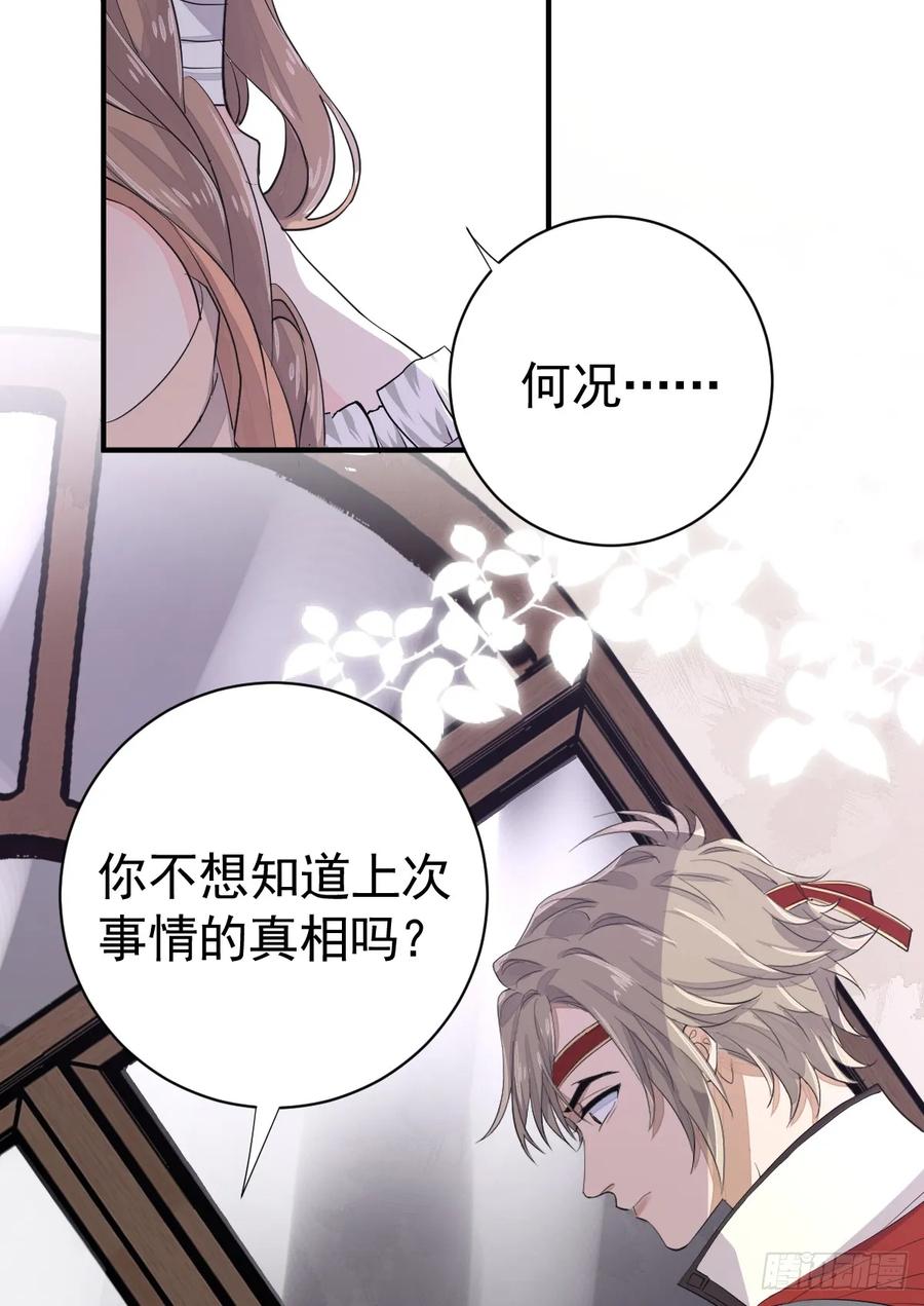 满月时分爱 - 女巫葛纹 - 第23张图