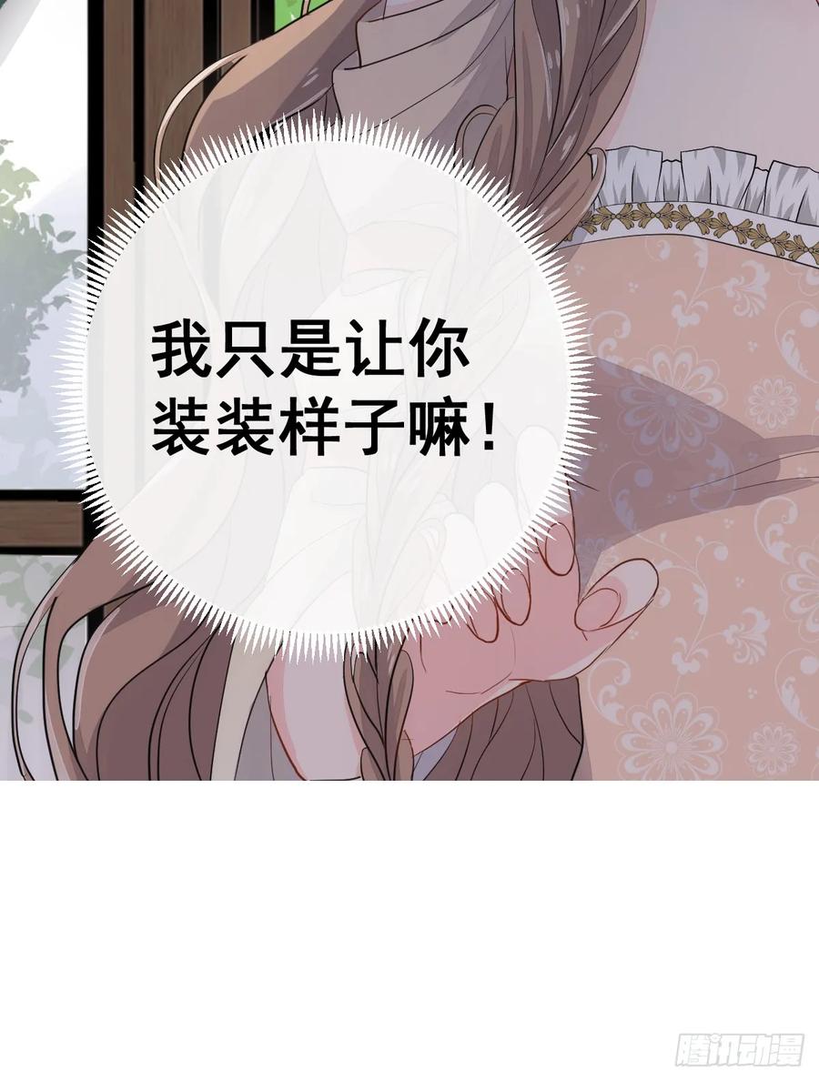 满月时分爱 - 女巫葛纹 - 第38张图