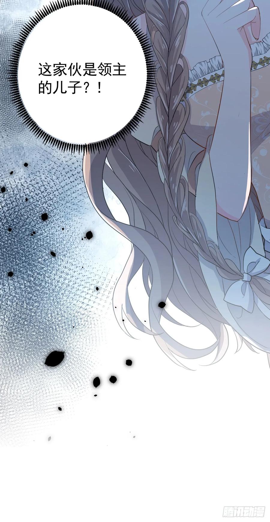 满月时分爱 - 女巫葛纹 - 第2张图