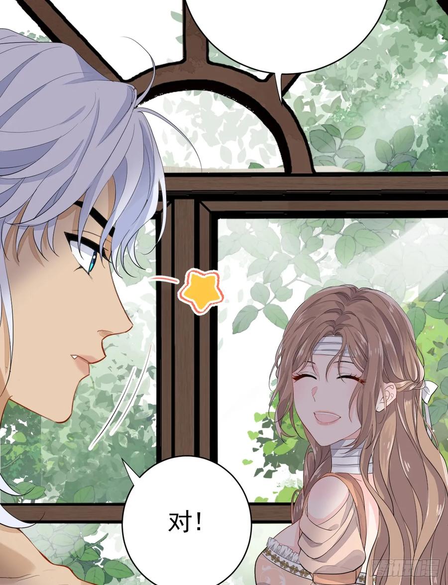 满月时分爱 - 女巫葛纹 - 第33张图