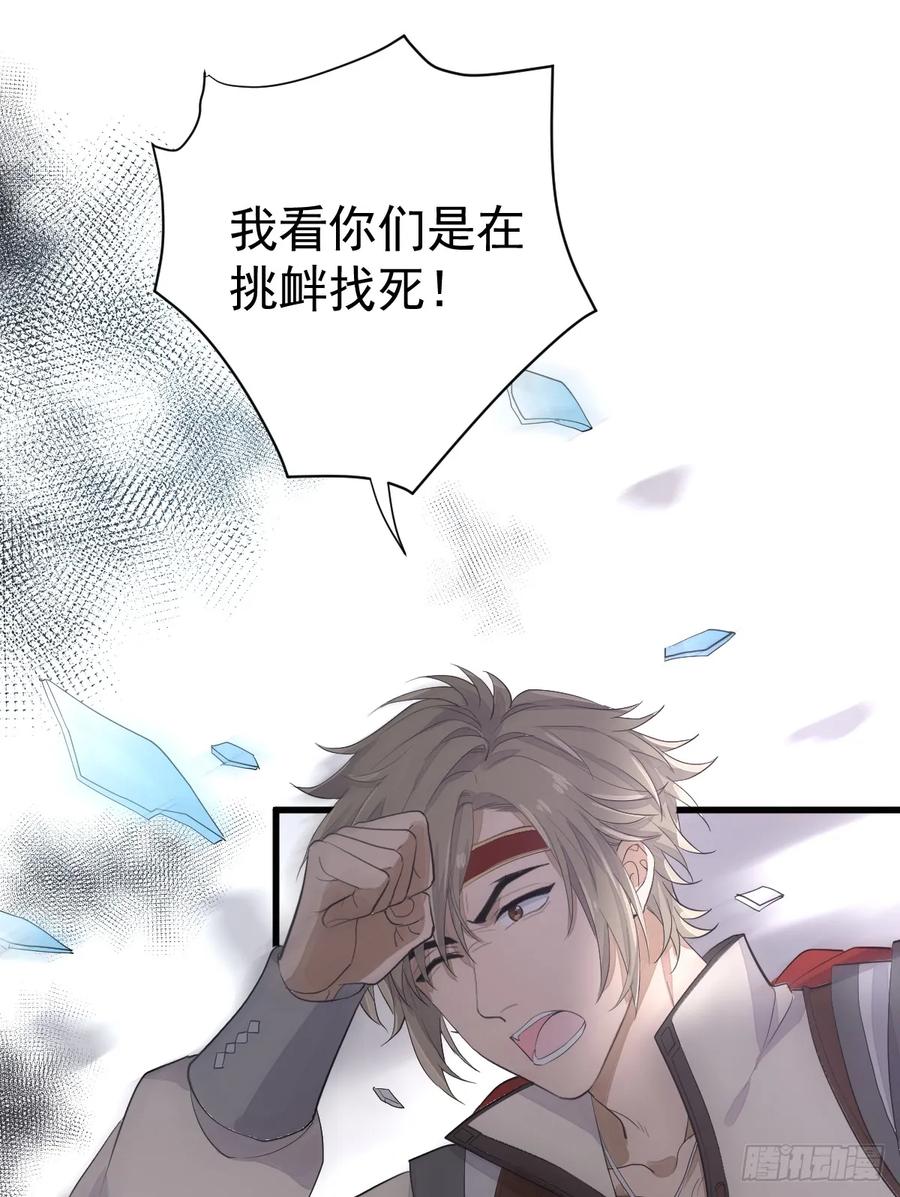 满月时分爱 - 女巫葛纹 - 第39张图