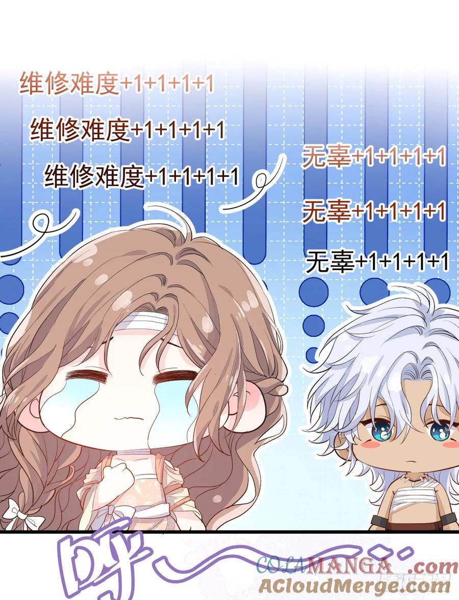 满月时分爱 - 女巫葛纹 - 第46张图