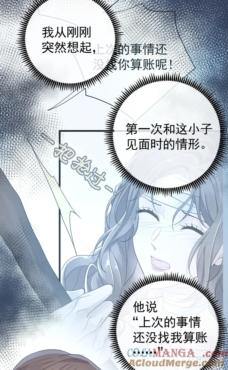 满月时分爱 - 女巫葛纹 - 第25张图