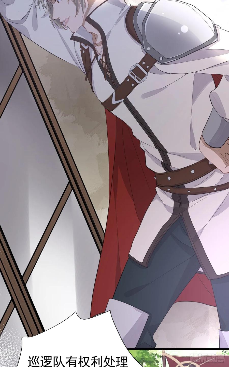 满月时分爱 - 女巫葛纹 - 第18张图