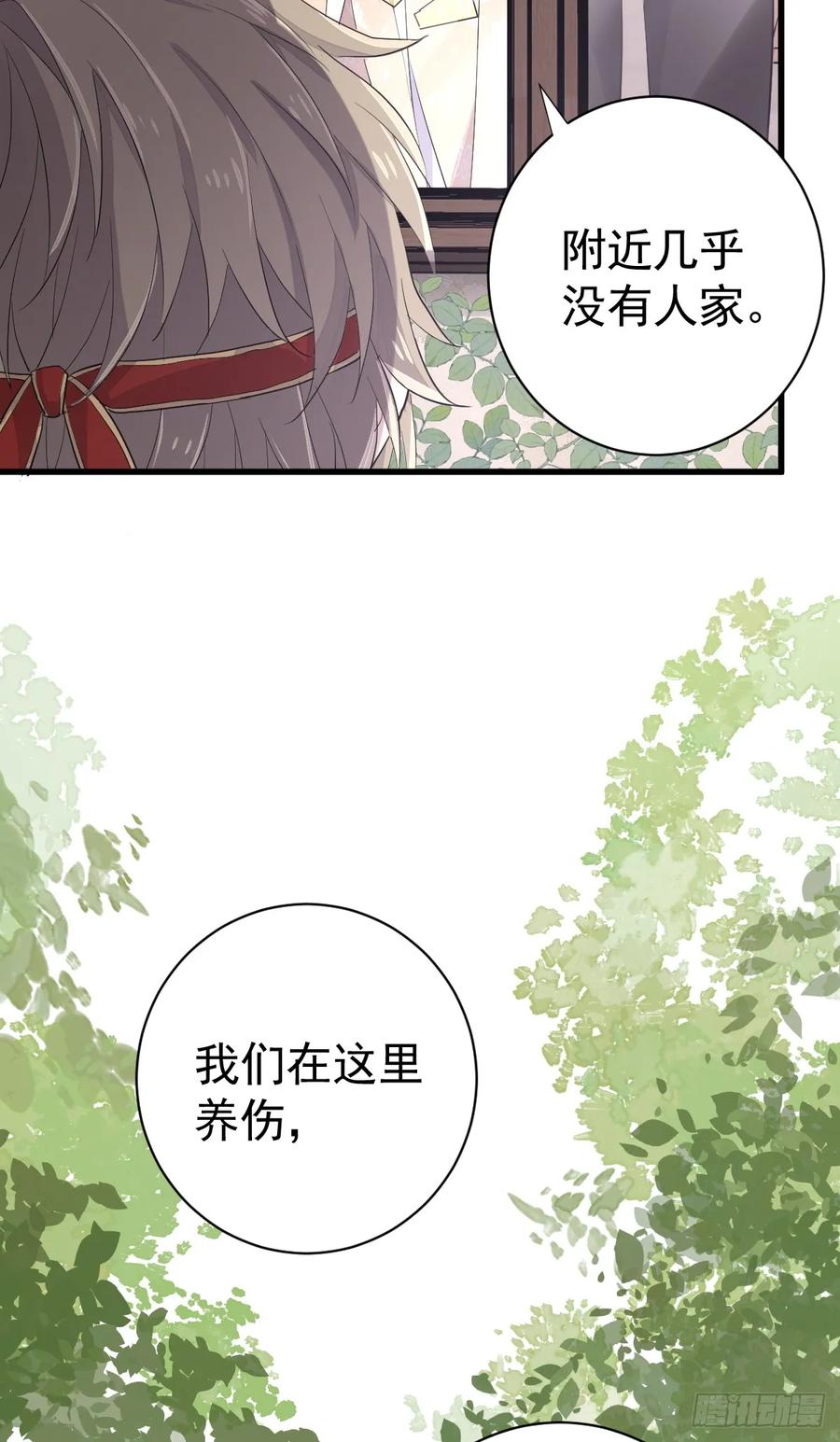 满月时分爱 - 女巫葛纹 - 第14张图