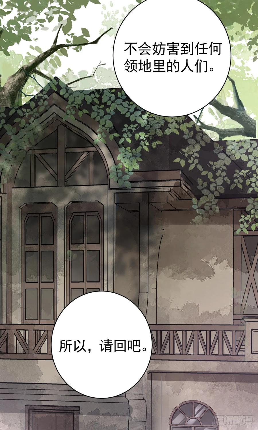 满月时分爱 - 女巫葛纹 - 第15张图