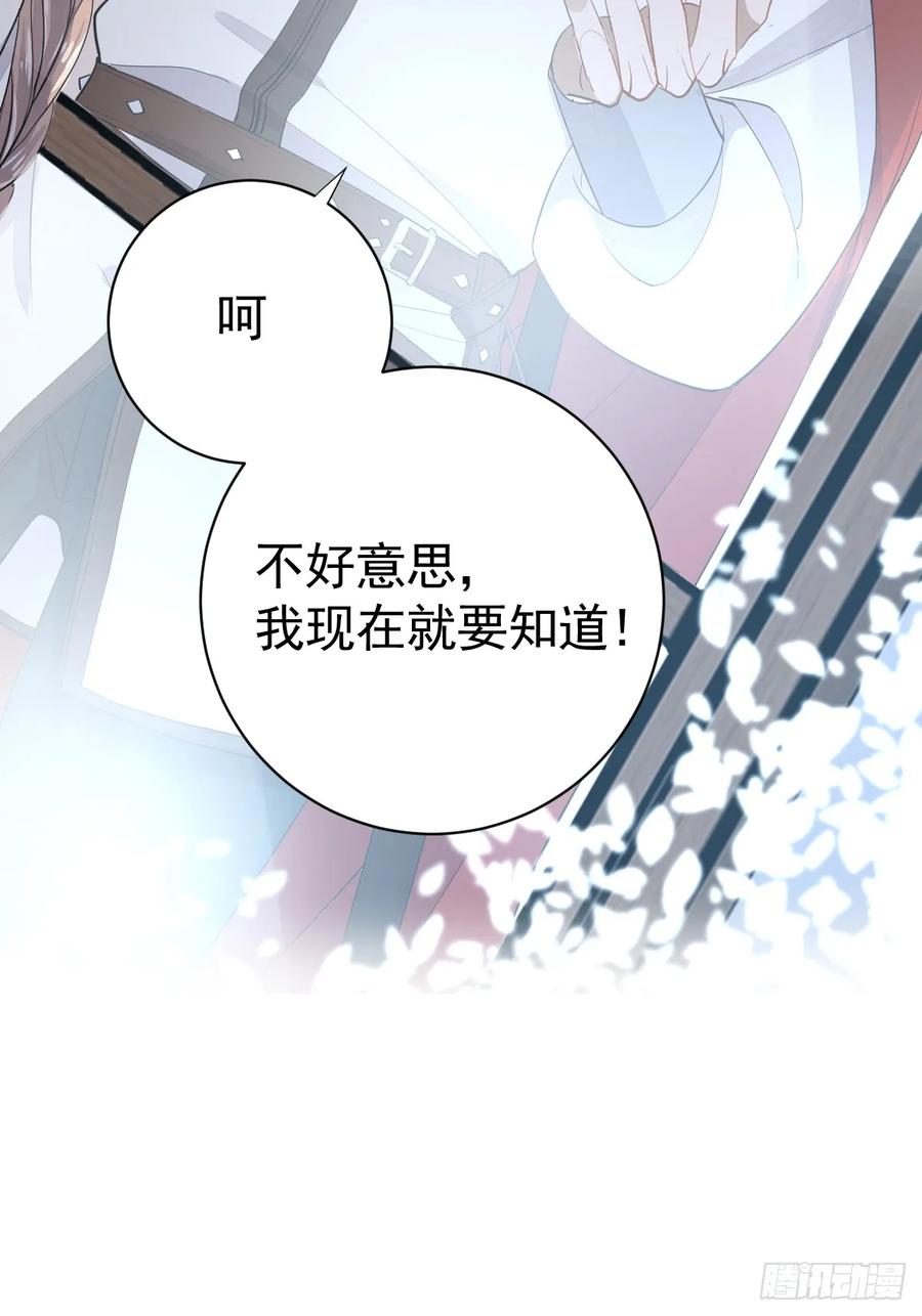 满月时分爱 - 女巫葛纹 - 第30张图