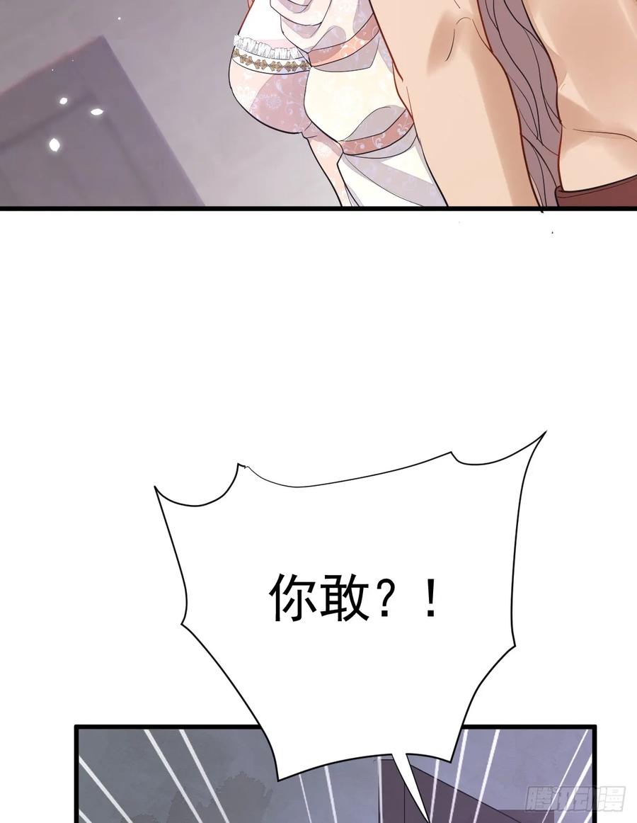 满月时分爱 - 女巫葛纹 - 第9张图