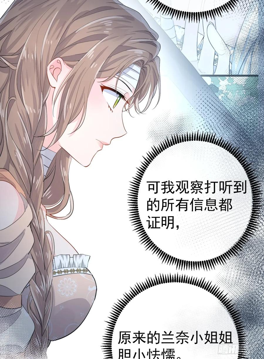 满月时分爱 - 女巫葛纹 - 第26张图