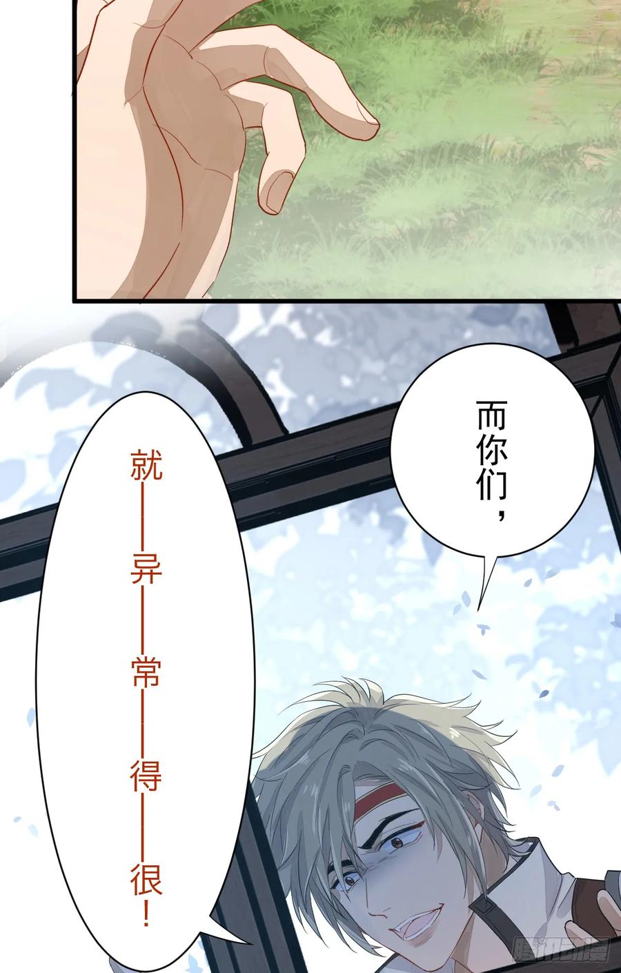 满月时分爱 - 女巫葛纹 - 第20张图