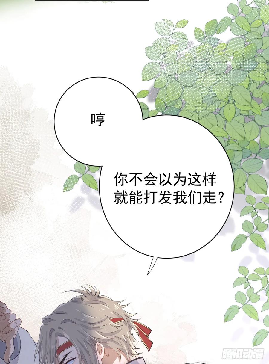 满月时分爱 - 女巫葛纹 - 第17张图