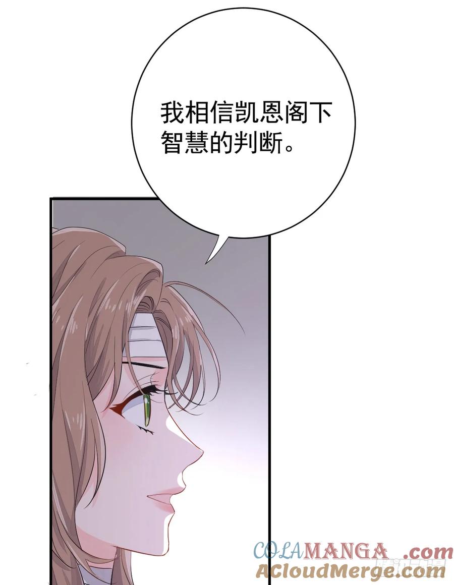 满月时分爱 - 女巫葛纹 - 第22张图