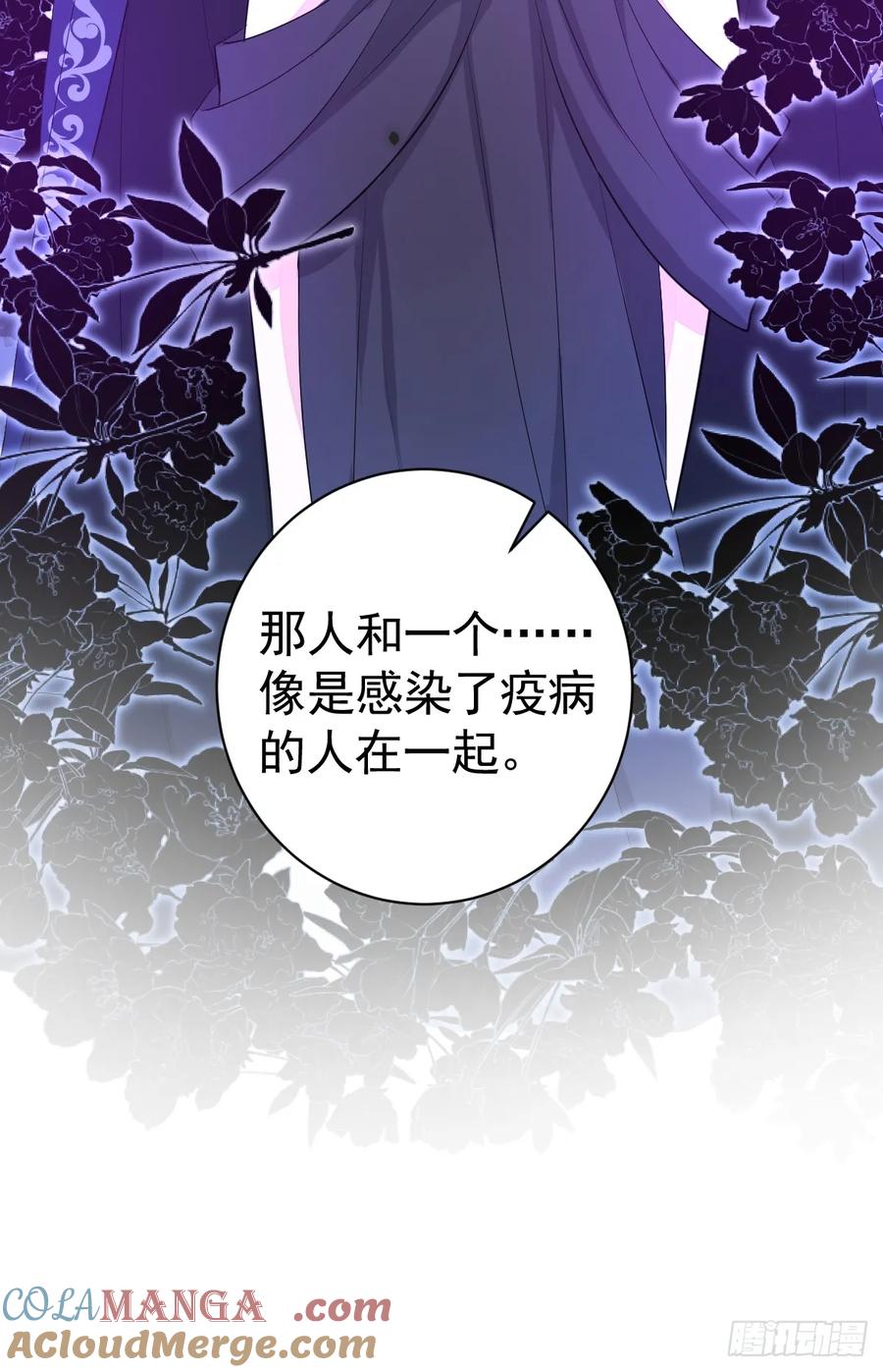 满月时分爱 - 女巫葛纹 - 第58张图