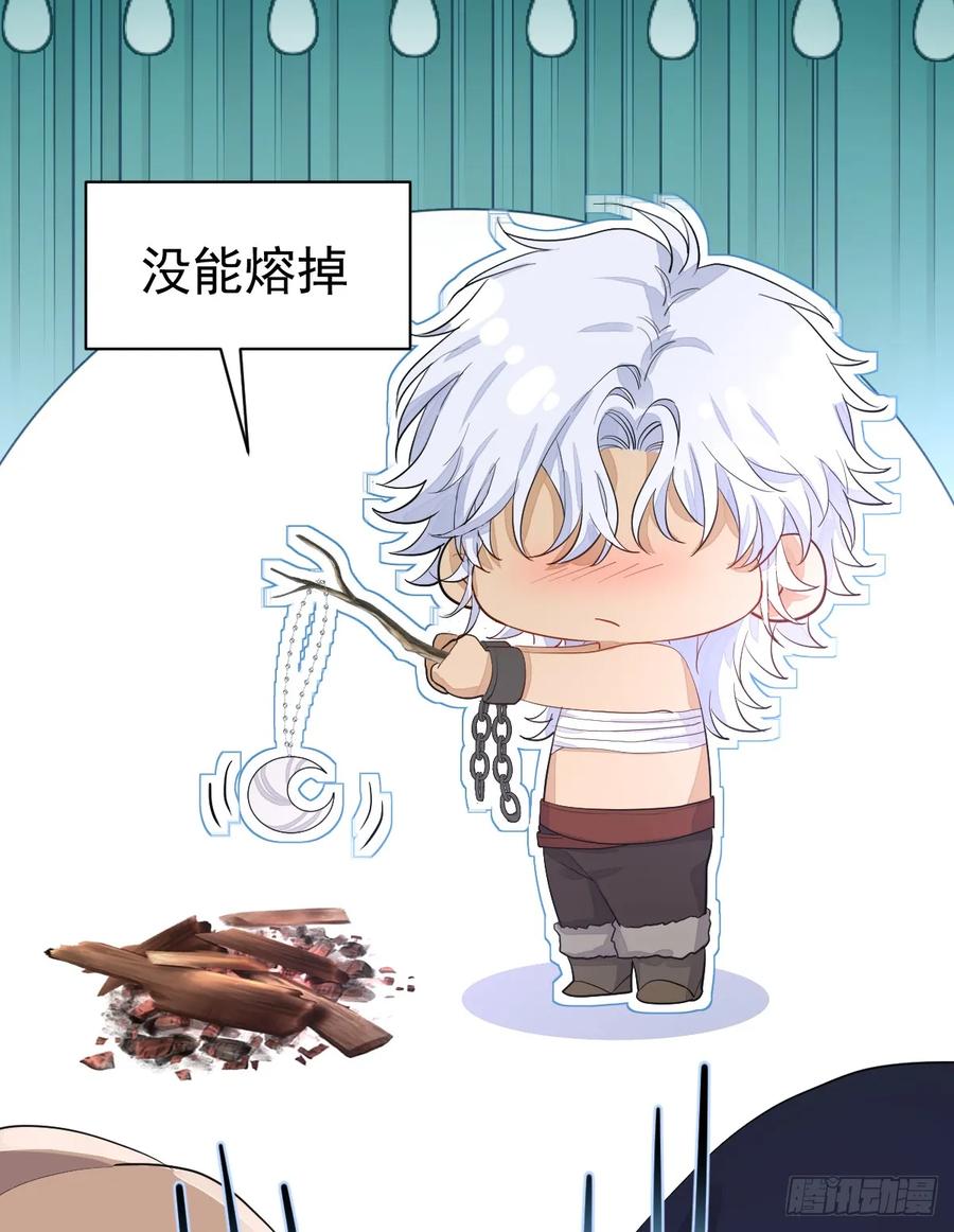 满月时分爱 - 忙活一晚上 - 第50张图