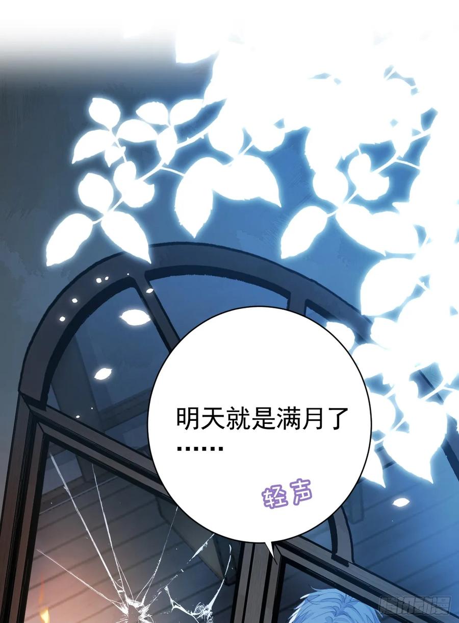 满月时分爱 - 忙活一晚上 - 第12张图