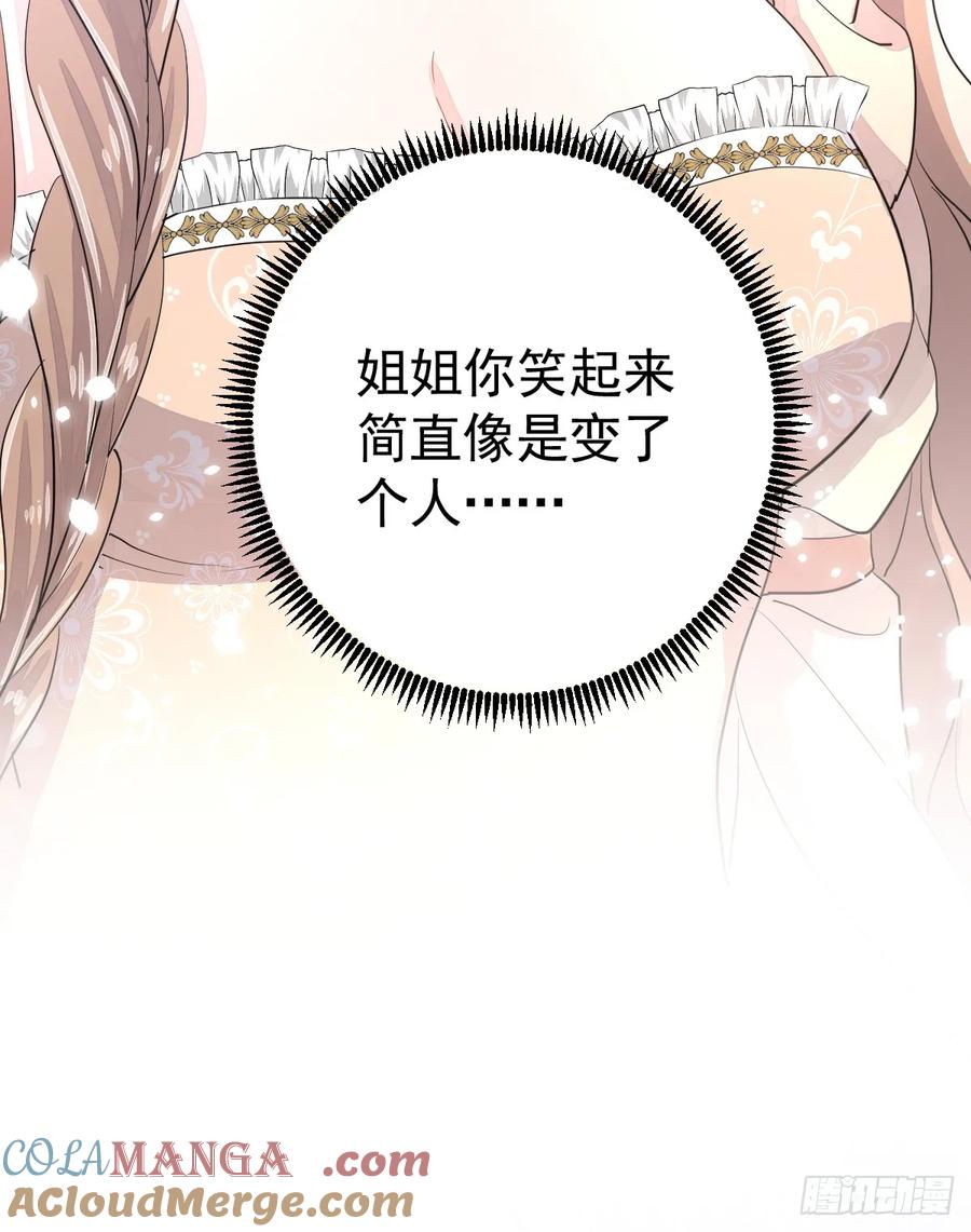 满月时分爱 - 忙活一晚上 - 第55张图