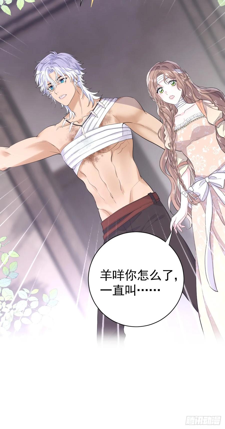 满月时分爱 - 忙活一晚上 - 第30张图