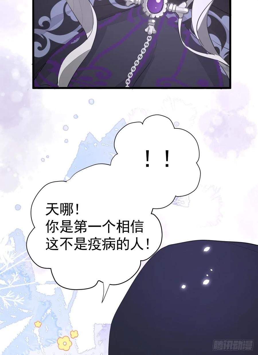 满月时分爱 - 忙活一晚上 - 第42张图