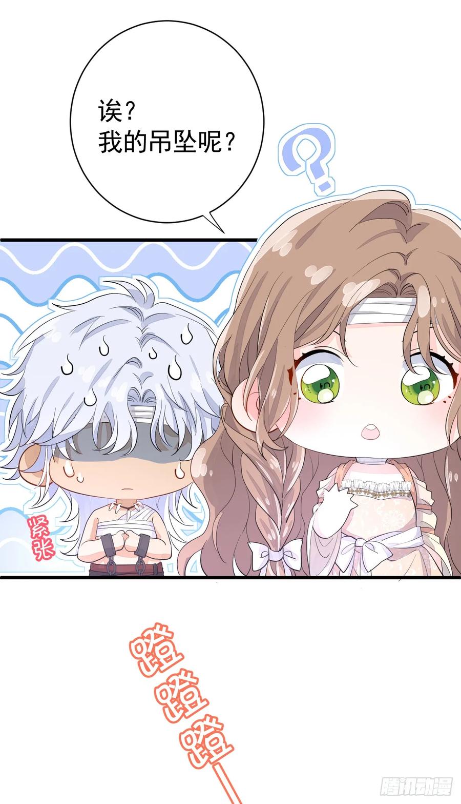 满月时分爱 - 忙活一晚上 - 第48张图