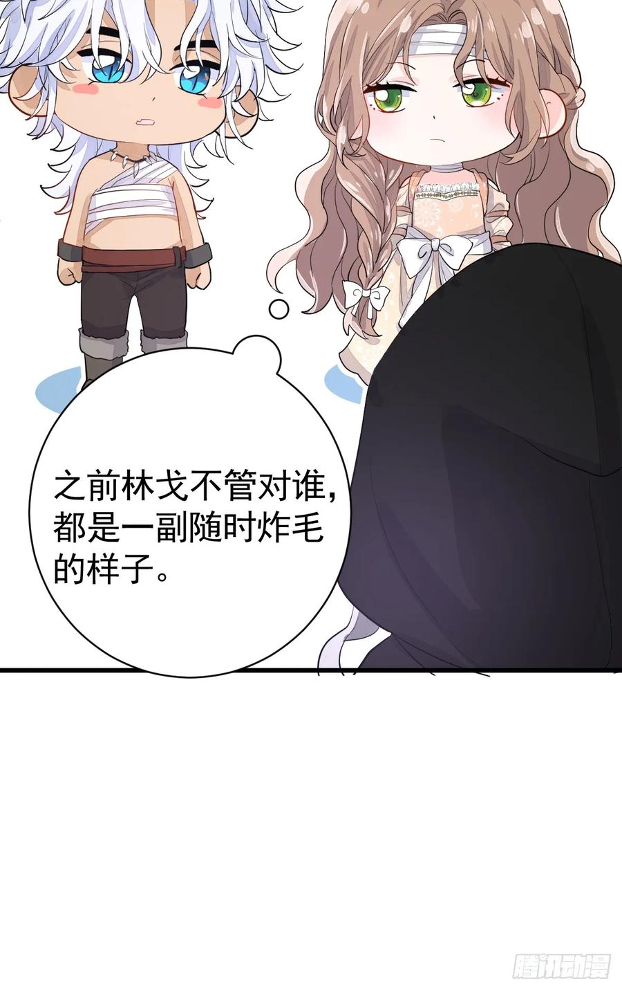 满月时分爱 - 忙活一晚上 - 第38张图